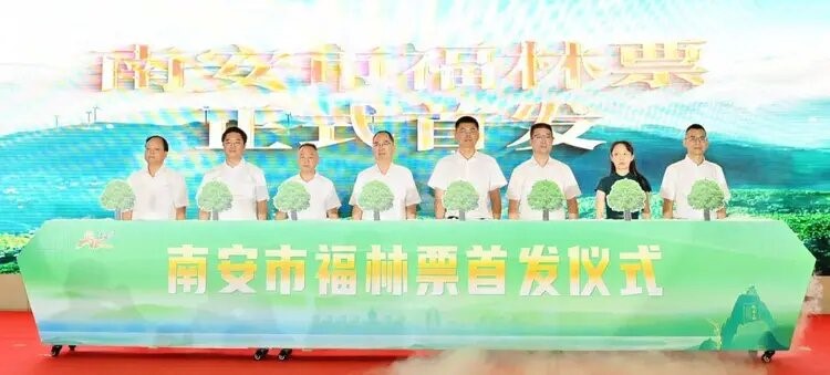 山海協作開啟千萬級林業融資新模式——福建金森林業股份有限公司2000畝杉木基地入股福林票 山海協作開啟千萬級林業融資新模式——福建金森林業股份有限公司2000畝杉木基地入股福林票